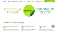 Desktop Screenshot of inweb.ua
